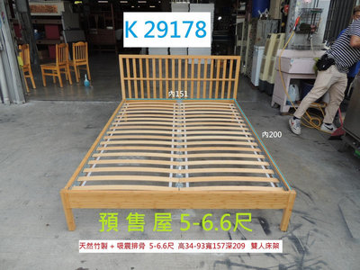 K29178 預售屋 天然竹製 5-6.6尺 雙人床架 @ 雙人床 雙人床底 床架 5尺床架 竹製雙人床 聯合二手倉庫 中科店