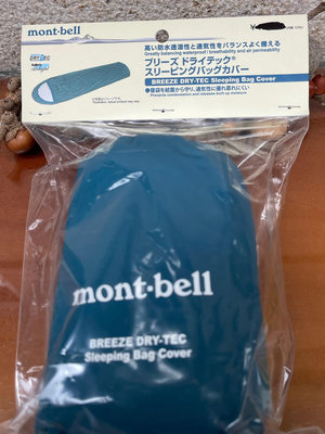 mont bell睡袋Down Hugger 800 #1#3 無縫線 彈性 輕量 羽絨睡袋  防水透氣睡袋套