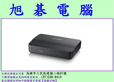 含稅全新台灣代理商公司貨 ZyXEL GS-105S v2 5埠 Giga乙太網路交換器
