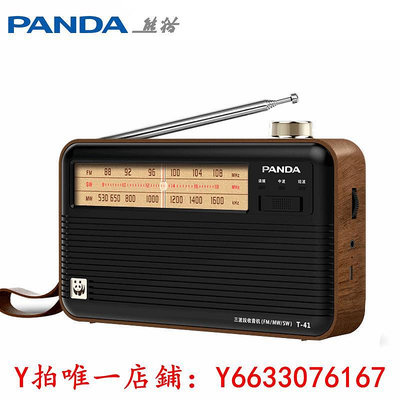 收音機熊貓T-41復古收音機便攜式全波段充電懷舊老式老人老年廣播半導體音響