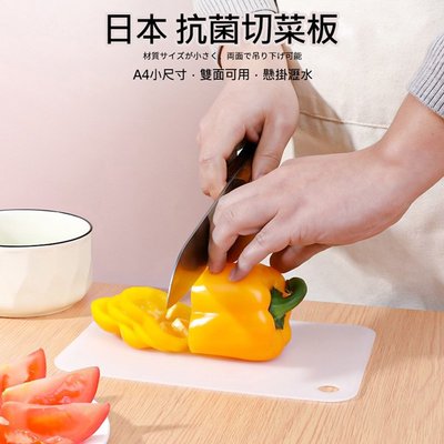 日本 NAKAYA 新升級 抗菌砧板 雙面砧板 輕量 抗菌雙面砧板 雙面切菜板/料理砧板 MINI菜砧 迷你砧板 切水果