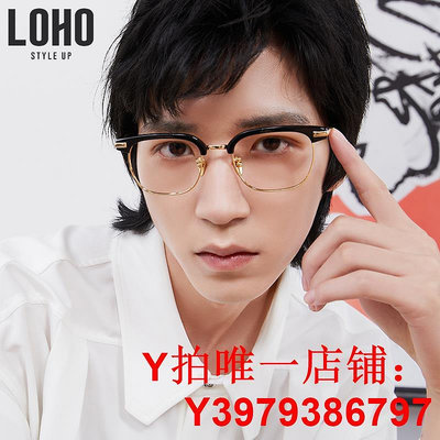 LOHO阿爾法眼鏡框半框眼鏡架眼鏡男板材潮可配LH07006