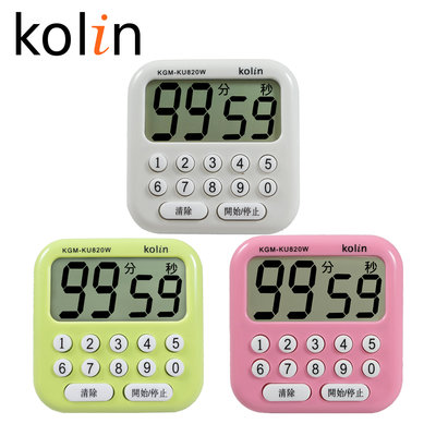 歌林 數位正倒數大螢幕計時器KGM-KU820W (三色)
