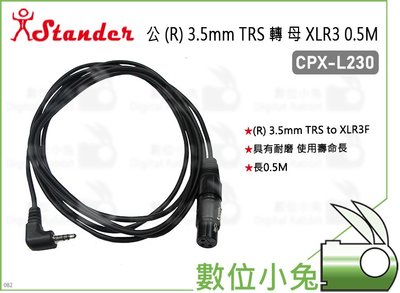 數位小兔【Stander CPX-L230 0.5M 公 (R) 3.5mm TRS 轉 母 XLR3】轉接頭 轉接線