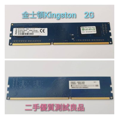 【桌機記憶體】金士頓Kingston DDR3 1600(單面)2G『ASU16D3LFU1KBG』