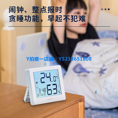 濕度計 得力溫度計室內家用溫濕度計高精顯鬧鐘嬰兒房可貼可立溫度表