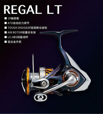 眾誠優品 達瓦DAIWA REGAL LT紡車輪超輕磯釣輪深線杯防水路亞漁輪遠投斜口HW2920