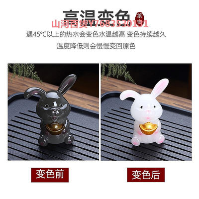 元寶兔子茶寵遇熱變色茶具擺件精品可養茶玩十二生肖兔年萌兔飾品