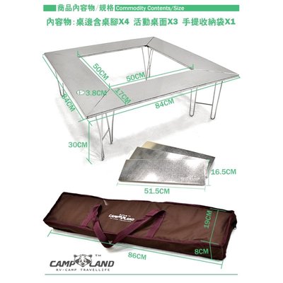 【山野賣客】Camp Land RV-ST901 多功能不銹鋼焚火台圍爐桌
