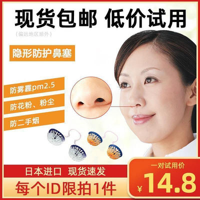 品質隱形口罩防護鼻塞防灰塵霧霾運動鼻罩可清洗pm2.5