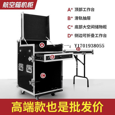調音臺音響機柜調音臺航空箱機柜功放演出KTV設備機箱柜1216U設備柜架子混音臺