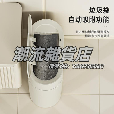 垃圾桶智能感應垃圾桶家用衛生間自動廁所帶蓋電動吸附鋪袋夾縫新款