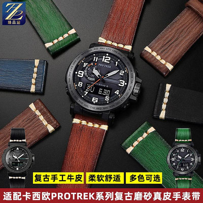 替換錶帶 適用Casio卡西歐登山錶PRG-600/PRG-650/PRW-6600真皮手錶帶配件