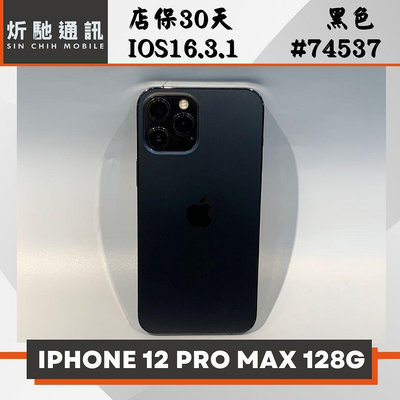 【➶炘馳通訊 】Apple iPhone 12 PRO MAX 128G 黑色 二手機  信用卡分期 舊機折抵 門號折抵