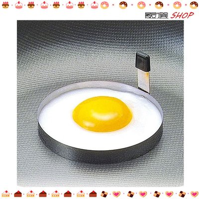 【嚴選SHOP】小孩最愛 創意料理 不鏽鋼 圓型 荷包蛋 造型 平底鍋 煎蛋 鬆餅 蛋圈 模具 烘焙 太陽蛋【K038】