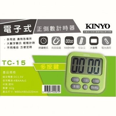 ≈多元化≈附發票 KINYO TC-15 電子式多按鍵正倒數計時器 大螢幕 可站立 背面磁鐵 多功能計時器 廚房定時器 時鐘模式
