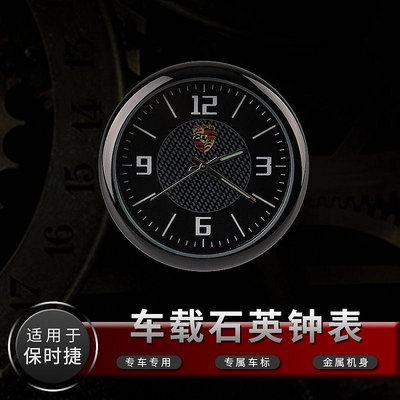 PORSCHE 汽車內飾零件迷你時鐘手錶汽車電子石英手錶適用於保時捷 Caynene Panamera Panamera