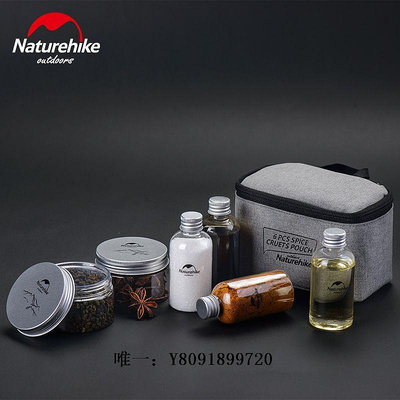 調料收納NH 戶外調料瓶組合便攜 套裝 燒烤工具 野炊用品密封調味罐調料盒調料罐