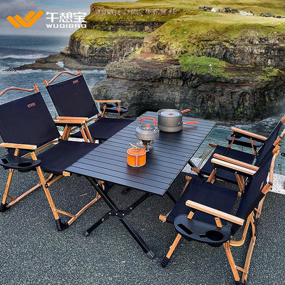 午憩寶戶外折疊桌子鋁合金黑色蛋卷桌野餐便攜式桌椅擺攤露營裝備