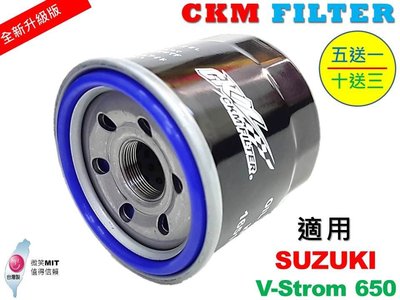 【CKM】鈴木 SUZUKI V-Strom 650 超越 原廠 正廠 機油蕊 機油芯 機油濾芯 對應 KN-138