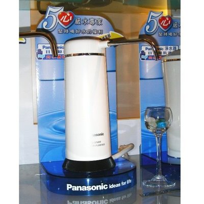 可議價【信源】【Panasonic 國際牌】日本原裝 《四重高效除菌過濾》淨水器 PJ-37MRF