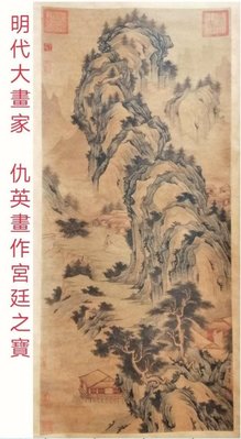 仇英明代画家仇英畫作 山水圖