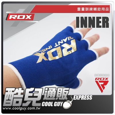 【英國 RDX 】高級針織燙金專業運動內手套 HOSIERY INNER HAND GLOVE