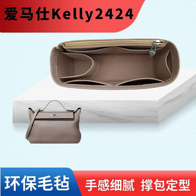 內膽包 包包內袋適用愛馬仕Kelly2424內膽包Mini迷你整理包中包撐內襯小號收納袋