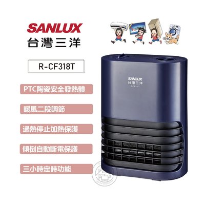 💜尚豪家電-台南💜 SANLUX 台灣三洋 二段暖風PTC陶瓷電暖器R-CF318T