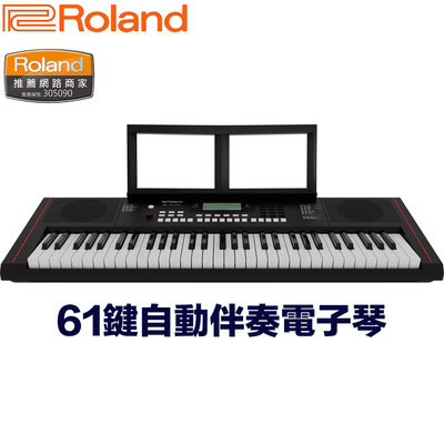 《民風樂府》加贈X琴架 Roland E-X10 自動伴奏電子琴 61鍵時尚便攜鍵盤 Roland品質 價格超值