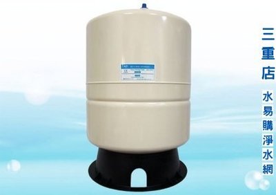 RO機用 10.7G 儲水壓力桶 (NSF認證【水易購淨水網-新北三重店】