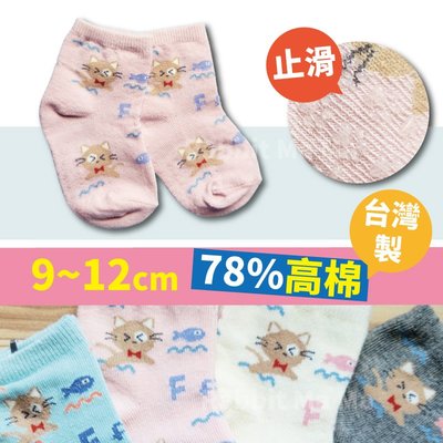 台灣製寶寶止滑襪子-小貓咪 164 兒童止滑襪子 短襪 腳底止滑 情侶貓 兔子媽媽