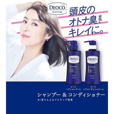 日本 ROHTO 樂敦 DEOCO 沐浴乳、洗護髮  少女香 白泥淨味 去除體味 汗味 加齡臭