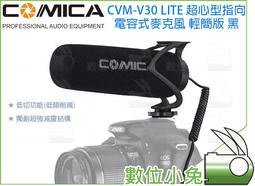 數位小兔【COMICA CVM-V30 LITE 超心型指向電容式麥克風 輕簡版 黑】收音 錄影 超低底噪 指向性麥克風