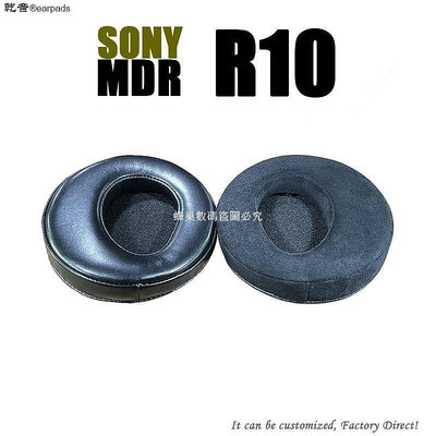 新款推薦 適用動圈之王索尼耳機 SONY MDR R10 絨面皮 羊皮 慢回彈記憶海綿耳套耳罩耳墊-可開發票