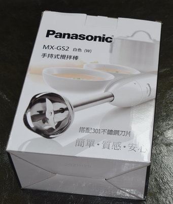 Panasonic國際牌 手持式攪拌機/攪拌棒 MX-GS2 白色 尾牙獎品 全新品 現貨
