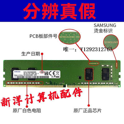 內存條三星原廠內存條DDR4 8G 16G 4G 2400 2666 3200臺式機電腦2133 SK記憶體