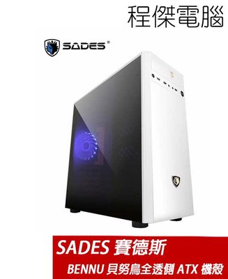 【SADES 賽德斯】BENNU ATX 全透側機殼-白 實體店家『高雄程傑電腦』