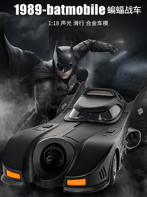 汽車模型 蝙蝠俠復古老爺車合金車模仿真收藏汽車模型兒童男孩玩具蝙蝠戰車
