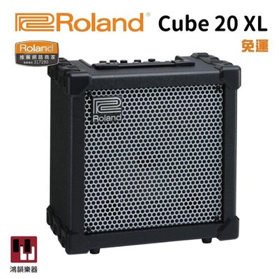 Roland Cube-20XL《鴻韻樂器》全新品庫存出清 音箱 吉他擴大音箱 60瓦 電吉他音箱 全音域