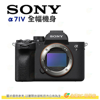 送註冊禮 SONY α7IV BODY 全片幅單眼相機 全幅機身 A7IV A74 A7 IV A7M4 台灣索尼公司貨
