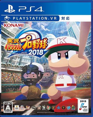 (全新現貨)PS4 實況野球 2018 純日版