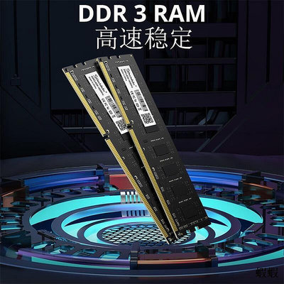 全新DDR3臺式機電腦內存條4GB 8GB 1600頻率兼容1333 1066