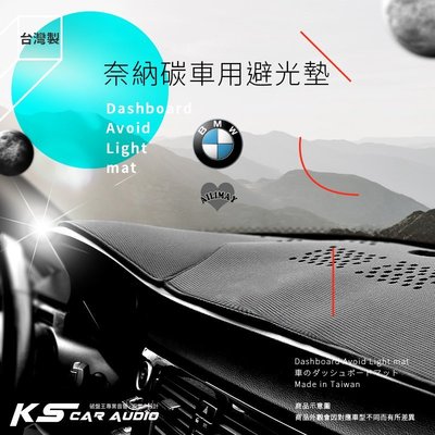 i8A【奈納碳避光墊】台灣製 BMW E39 E90 F45 cooper X1 X5 F56 F10 E36