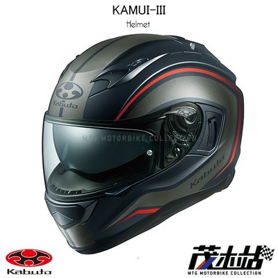 ❖茂木站 MTG❖代購！OGK KABUTO KAMUI-III 3 全罩 安全帽 KAMUI3。KNACK 黑灰