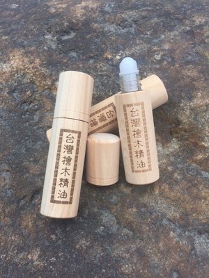 台灣A級檜木精油-自家提煉保證純 10ML原木滾珠瓶