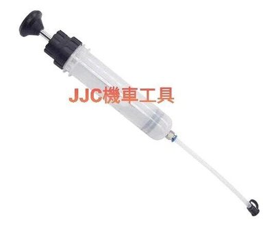 JJC機車工具  200ml刻度顯示 手動抽油器 煞車油抽油 齒輪油注油器  針筒型抽油 真空抽油