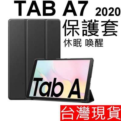 三星 Galaxy Tab A7 Wi-Fi SM-T500 T505 10.4吋 平板電腦 專用 保護套