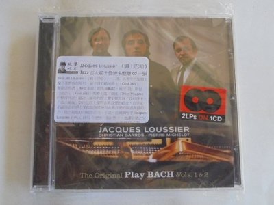爵士巴哈Jacques Loussier the original Play Bach Vol.1&amp;2 *全新* CD