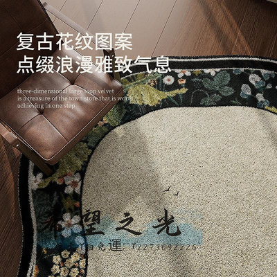 地毯復古地毯客廳新款臥室床邊不規則異形沙發茶幾高級仿羊絨地墊